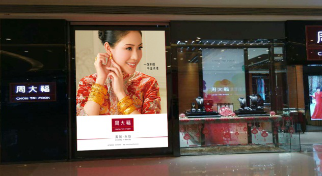 LED显示屏案例—周大福万象城店项目